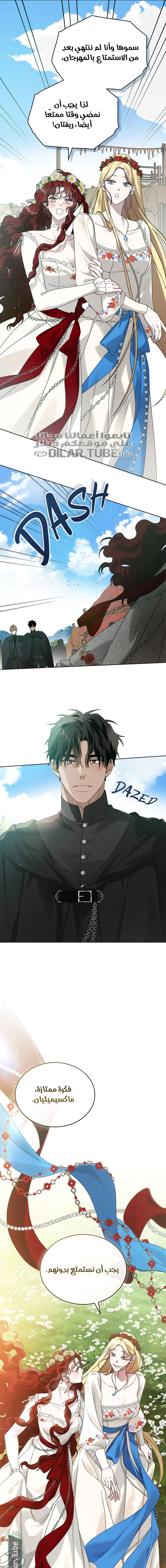Read Under the oak tree AR Manga Online