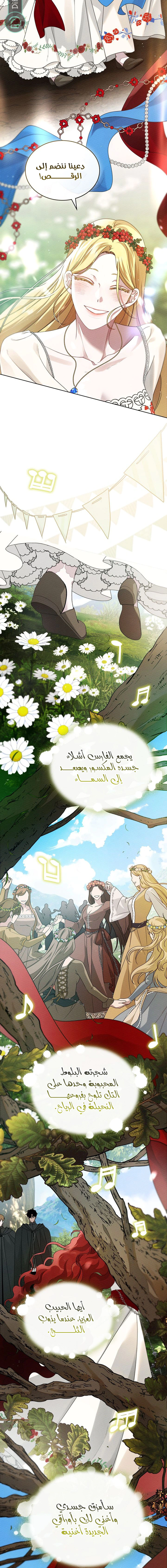 Read Under the oak tree AR Manga Online