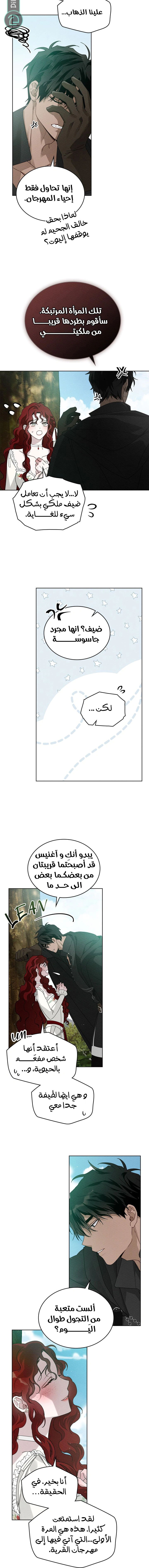 Read Under the oak tree AR Manga Online