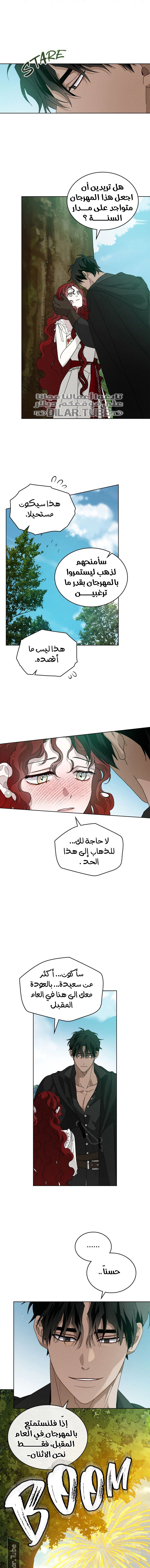 Read Under the oak tree AR Manga Online