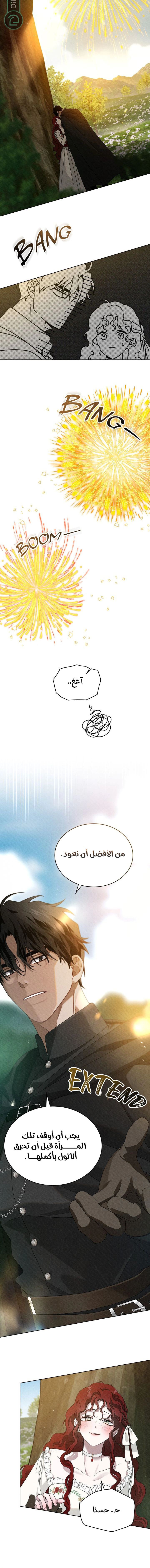 Read Under the oak tree AR Manga Online