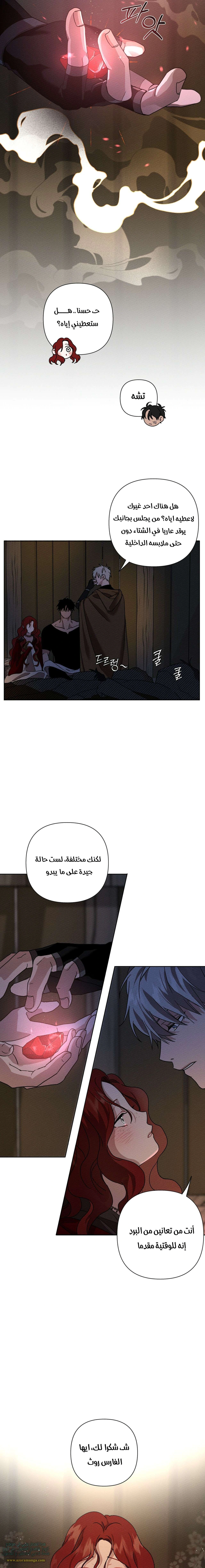 Read Under the oak tree AR Manga Online