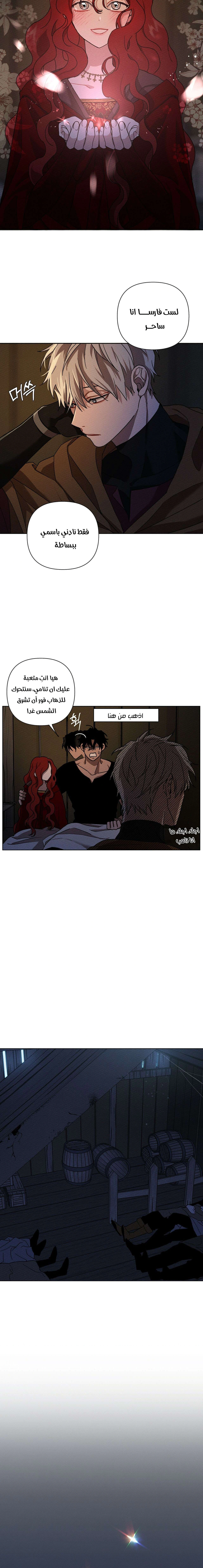 Read Under the oak tree AR Manga Online