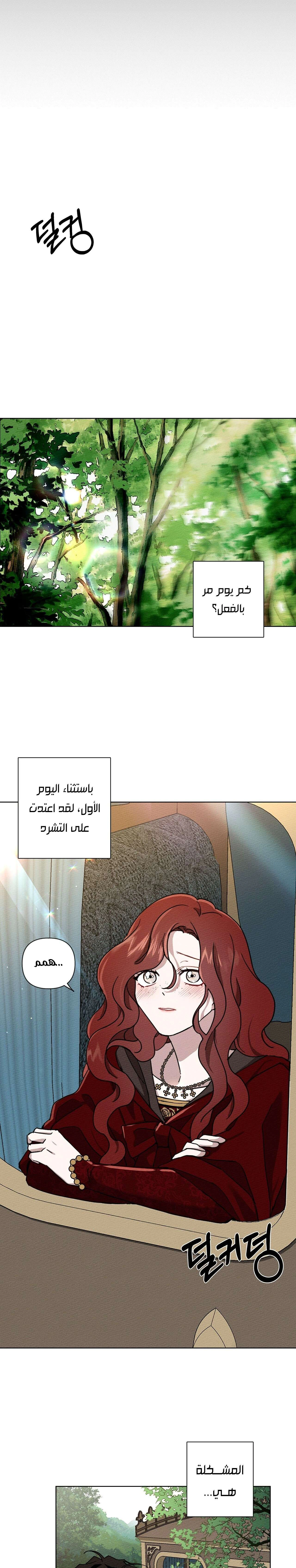 Read Under the oak tree AR Manga Online