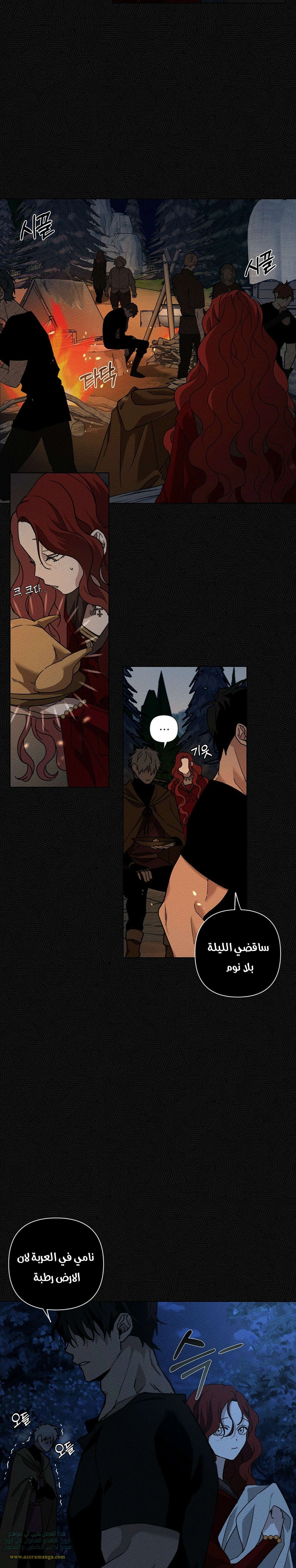 Read Under the oak tree AR Manga Online