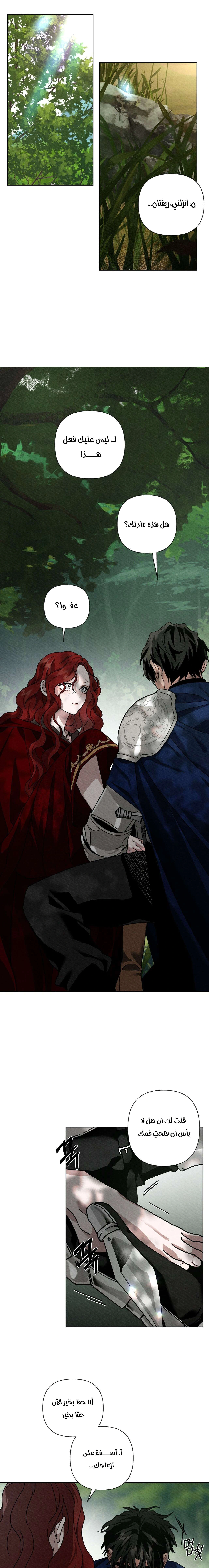 Read Under the oak tree AR Manga Online
