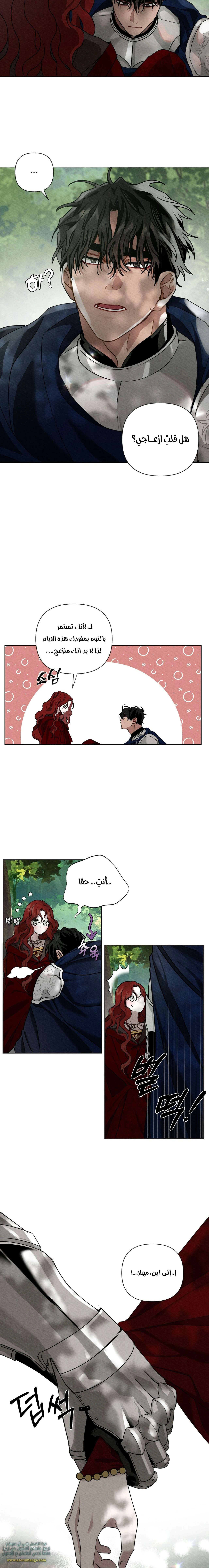 Read Under the oak tree AR Manga Online