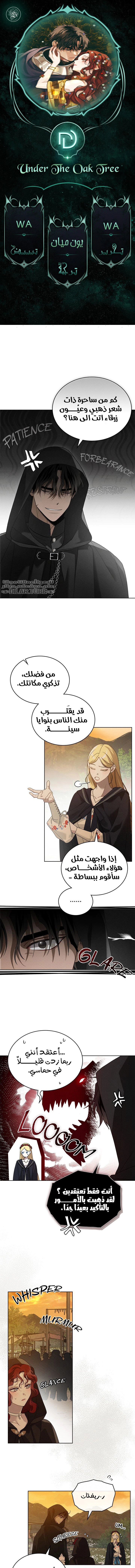 Read Under the oak tree AR Manga Online