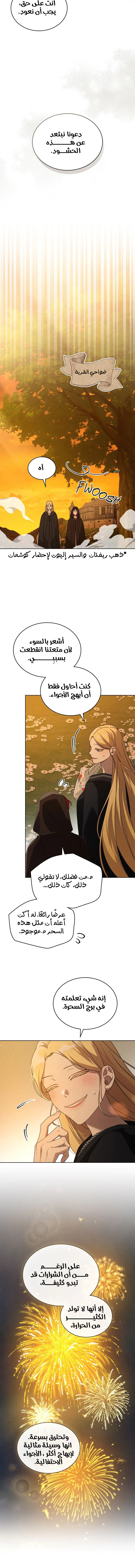 Read Under the oak tree AR Manga Online