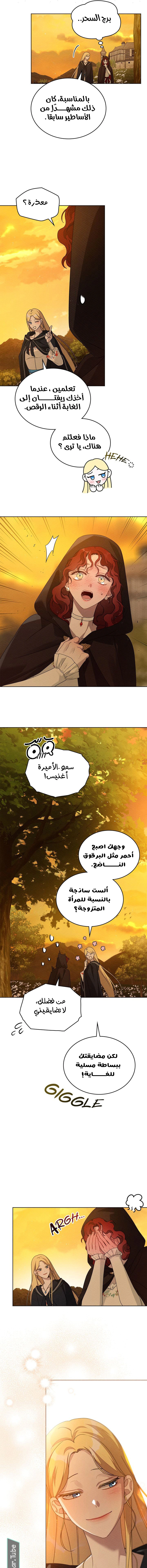 Read Under the oak tree AR Manga Online