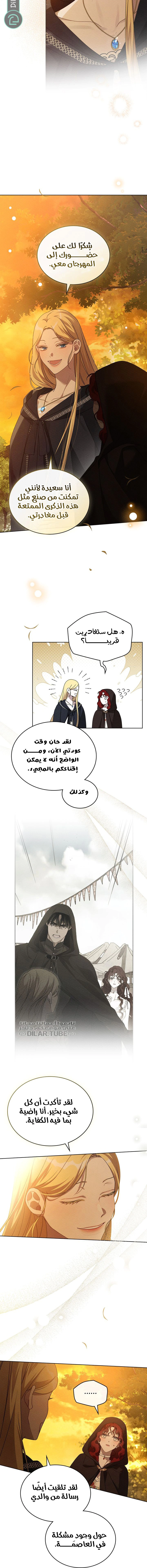 Read Under the oak tree AR Manga Online