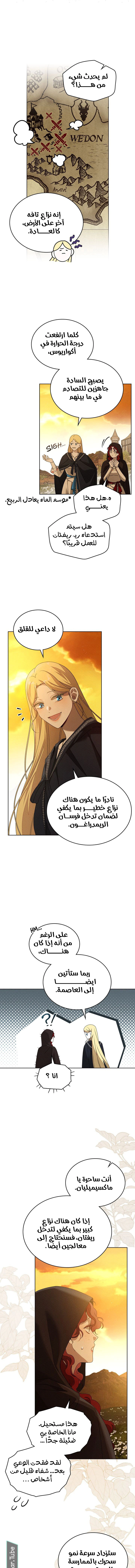 Read Under the oak tree AR Manga Online