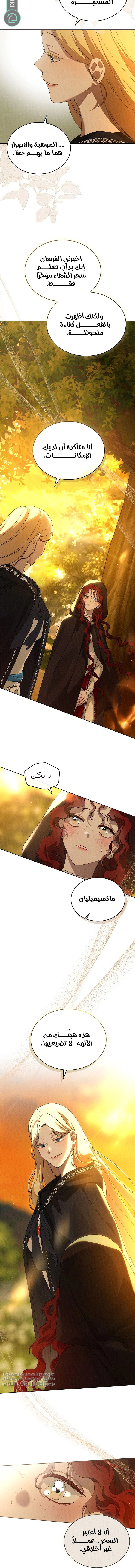 Read Under the oak tree AR Manga Online