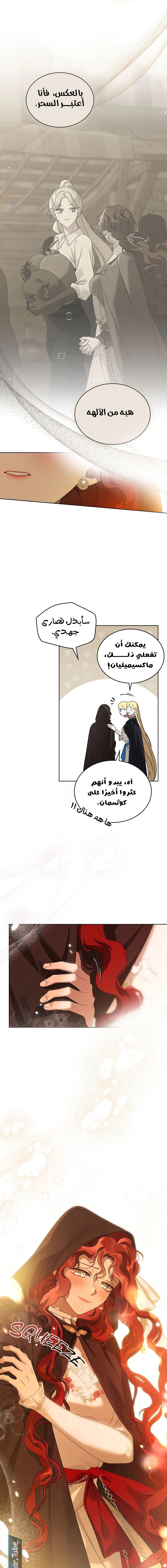 Read Under the oak tree AR Manga Online
