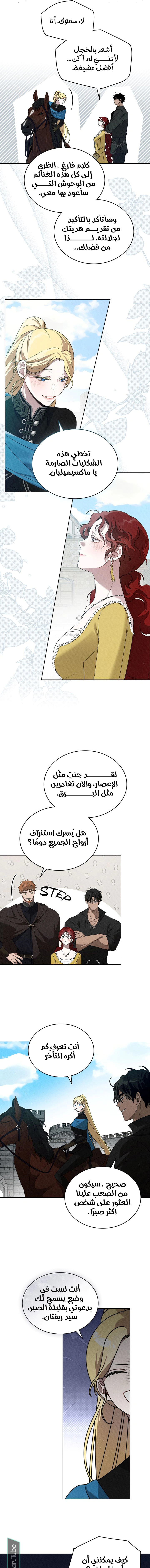 Read Under the oak tree AR Manga Online