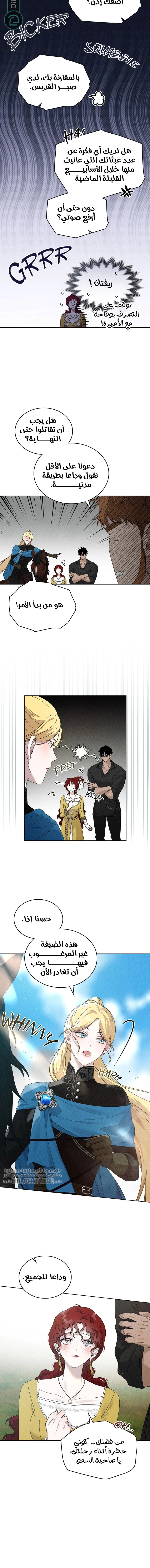 Read Under the oak tree AR Manga Online