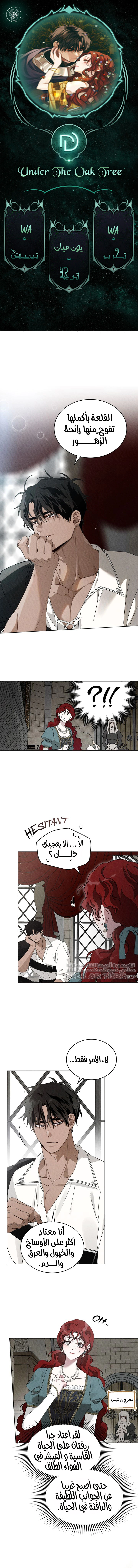 Read Under the oak tree AR Manga Online
