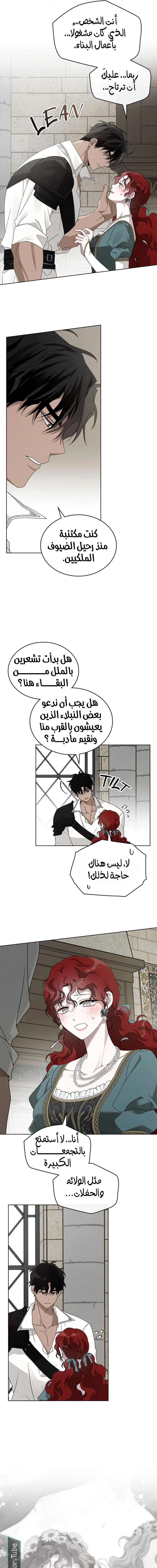 Read Under the oak tree AR Manga Online
