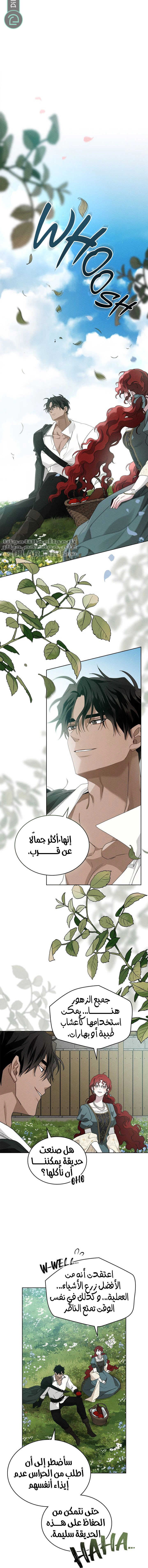 Read Under the oak tree AR Manga Online