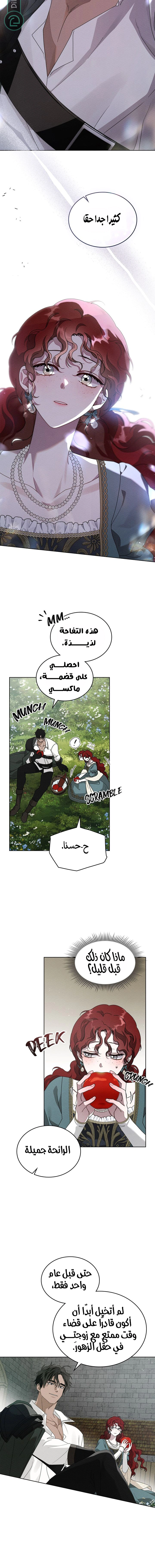 Read Under the oak tree AR Manga Online