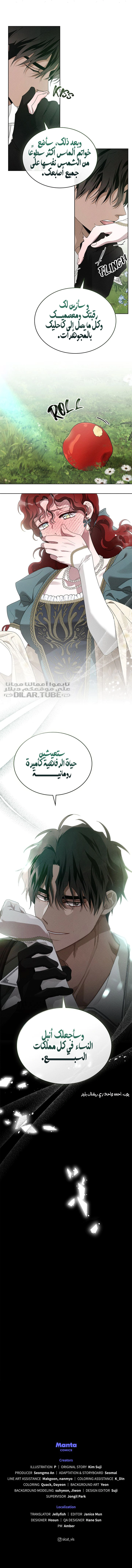 Read Under the oak tree AR Manga Online