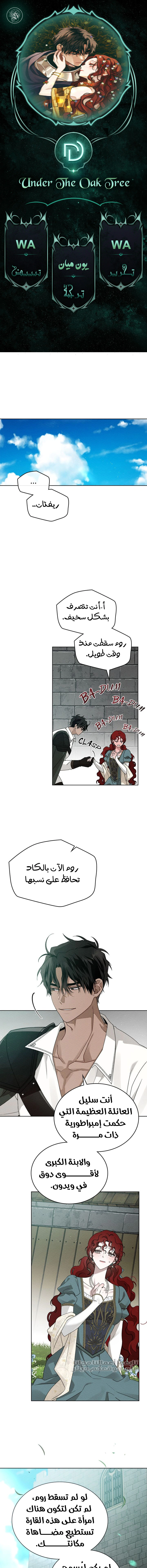 Read Under the oak tree AR Manga Online