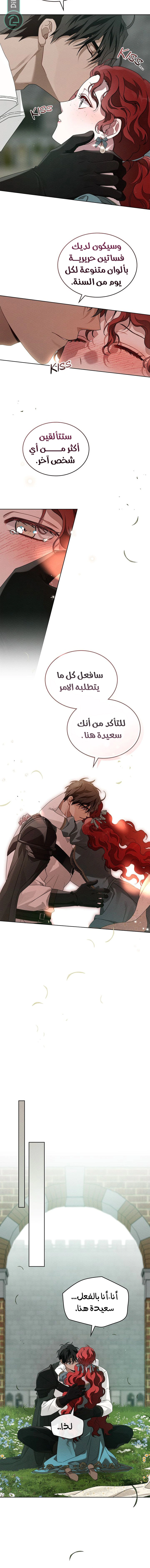 Read Under the oak tree AR Manga Online