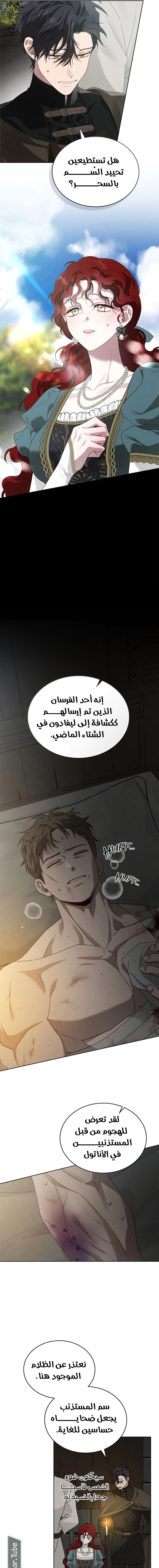 Read Under the oak tree AR Manga Online