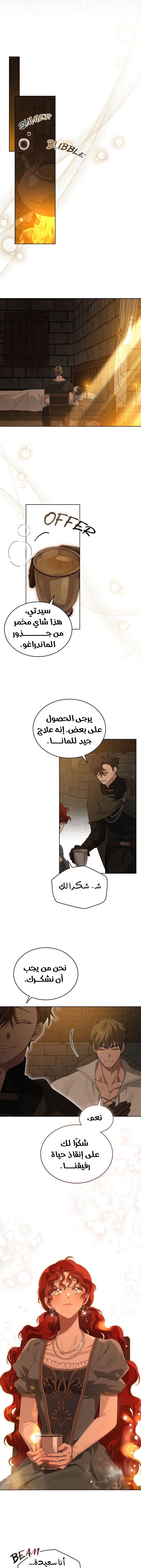Read Under the oak tree AR Manga Online