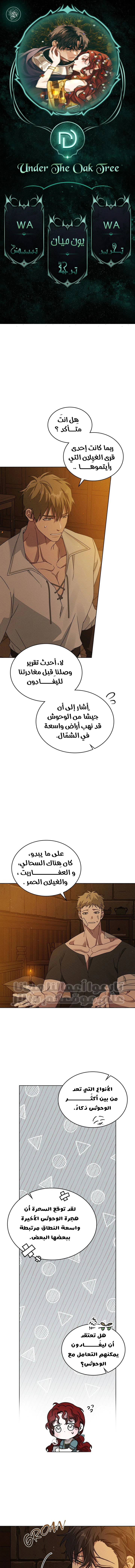 Read Under the oak tree AR Manga Online