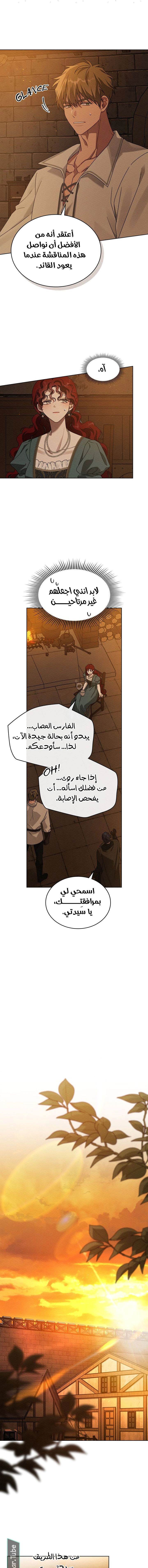 Read Under the oak tree AR Manga Online