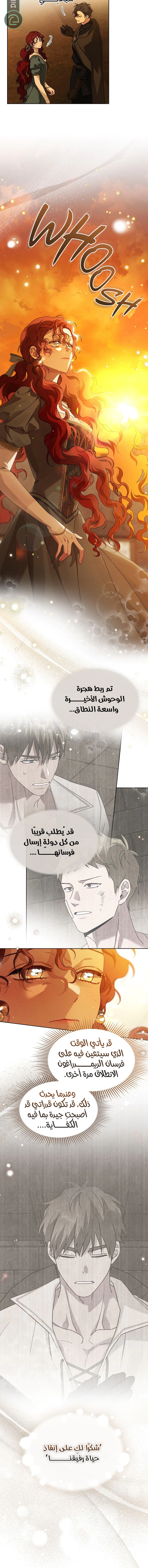 Read Under the oak tree AR Manga Online