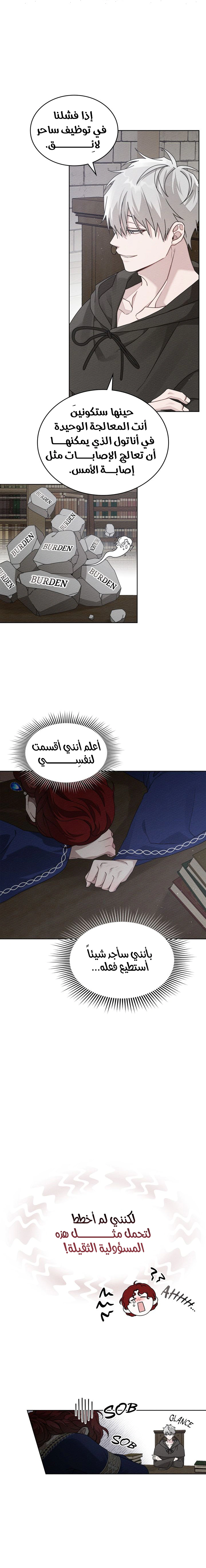 Read Under the oak tree AR Manga Online