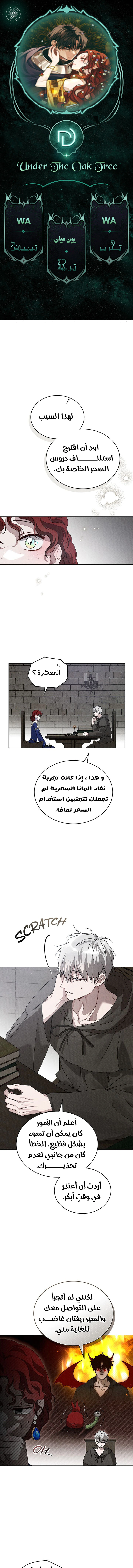 Read Under the oak tree AR Manga Online