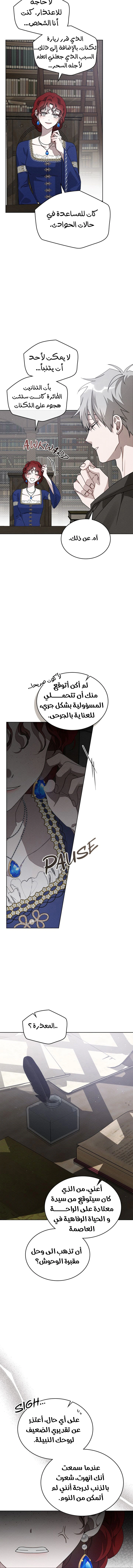 Read Under the oak tree AR Manga Online
