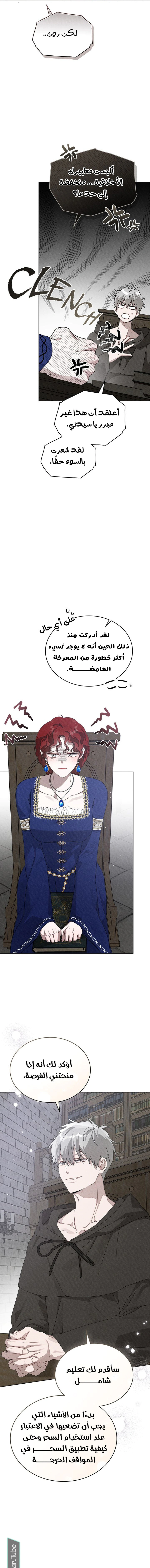 Read Under the oak tree AR Manga Online