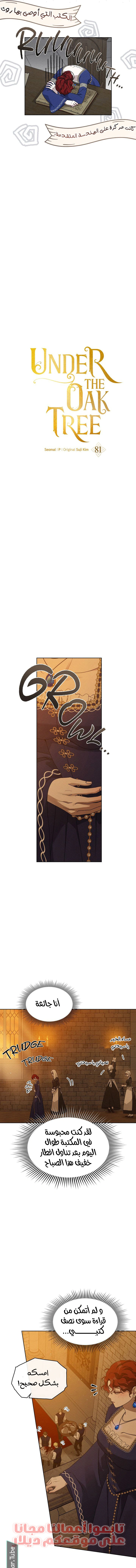 Read Under the oak tree AR Manga Online
