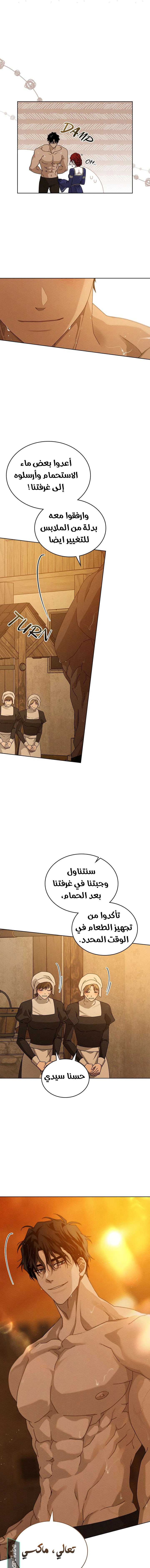 Read Under the oak tree AR Manga Online