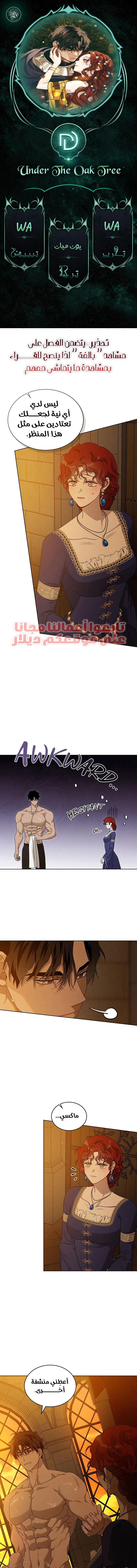 Read Under the oak tree AR Manga Online