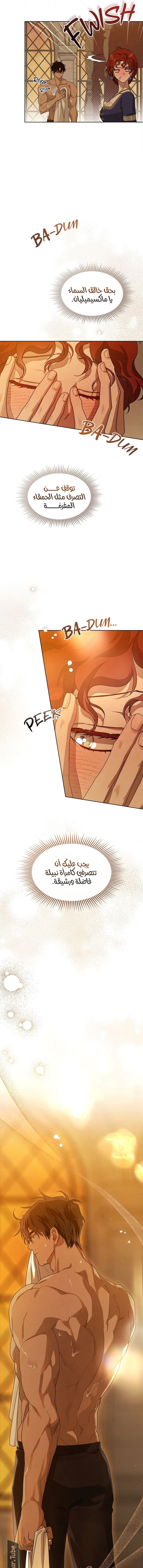 Read Under the oak tree AR Manga Online