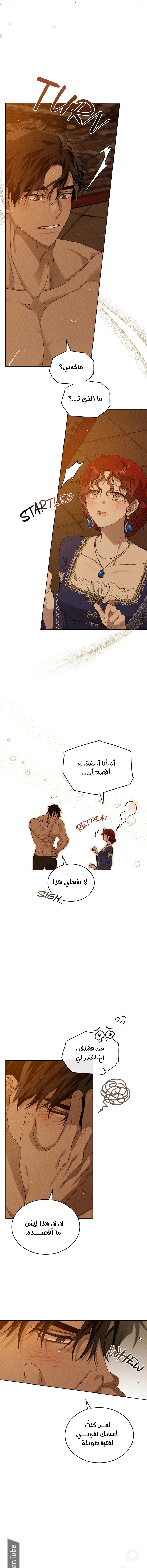 Read Under the oak tree AR Manga Online