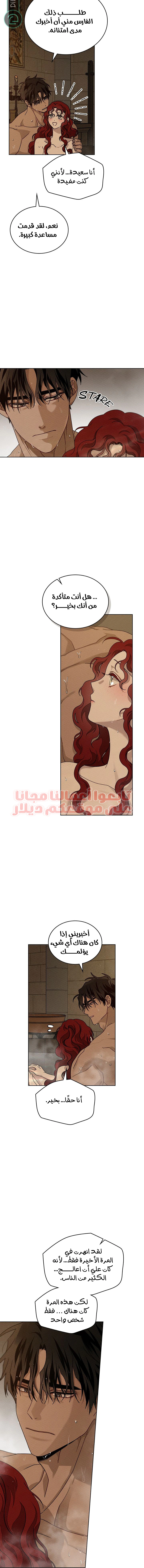 Read Under the oak tree AR Manga Online