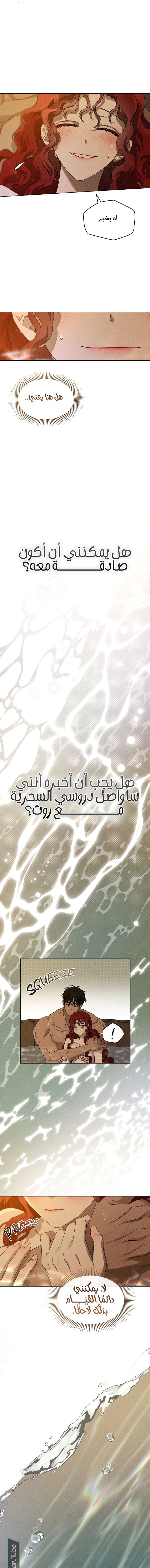 Read Under the oak tree AR Manga Online