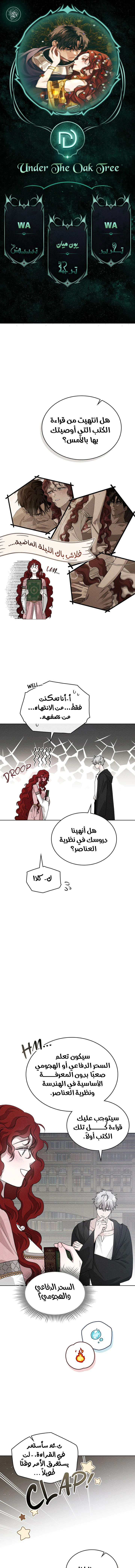 Read Under the oak tree AR Manga Online