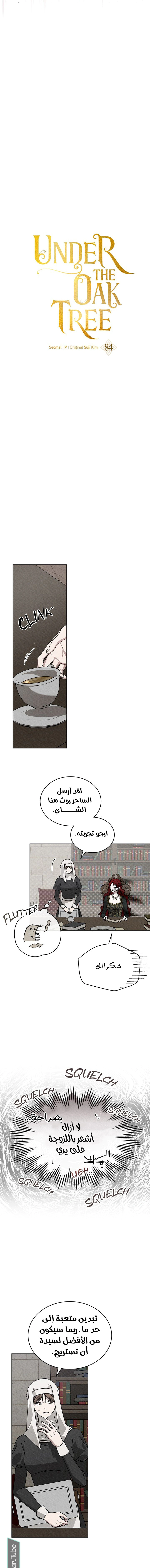 Read Under the oak tree AR Manga Online