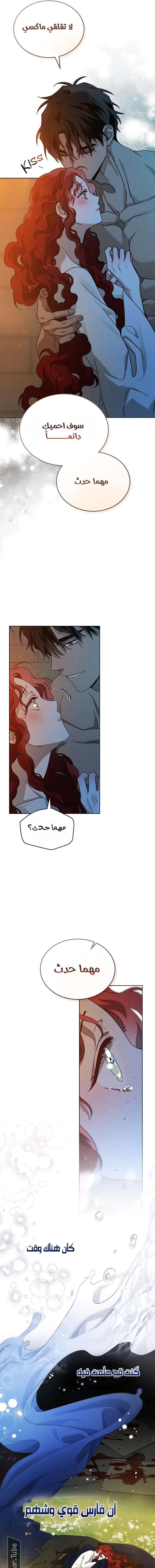 Read Under the oak tree AR Manga Online