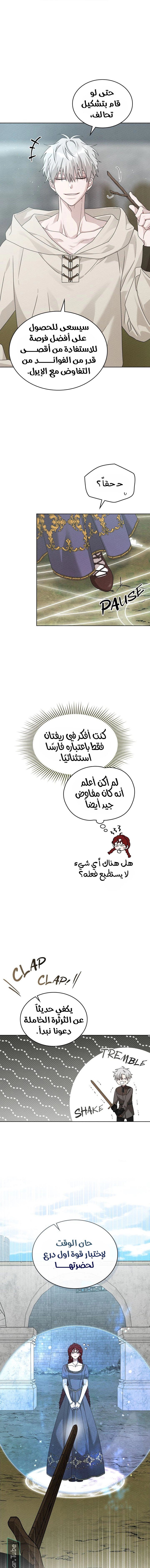 Read Under the oak tree AR Manga Online