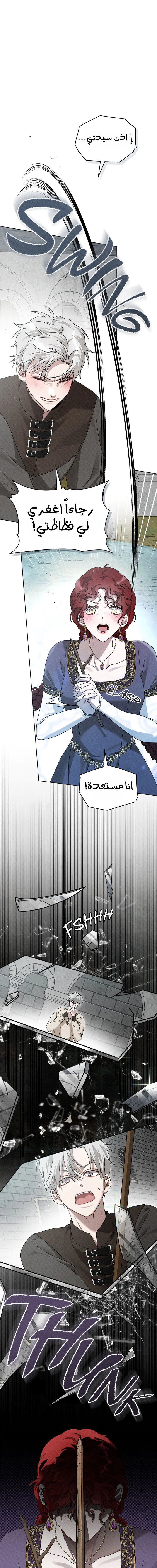 Read Under the oak tree AR Manga Online