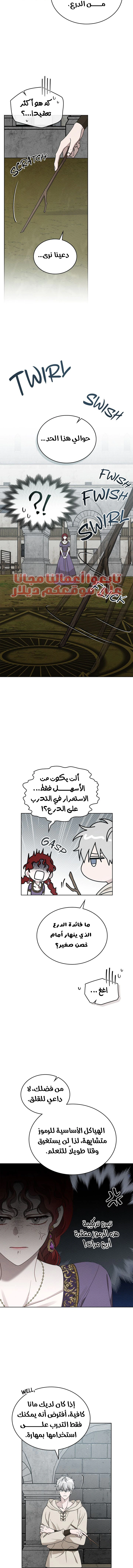Read Under the oak tree AR Manga Online