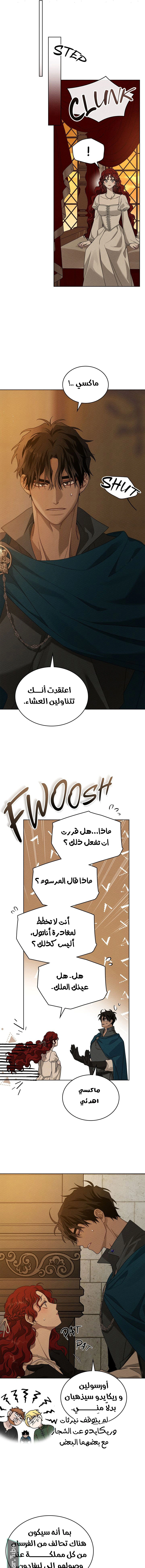 Read Under the oak tree AR Manga Online